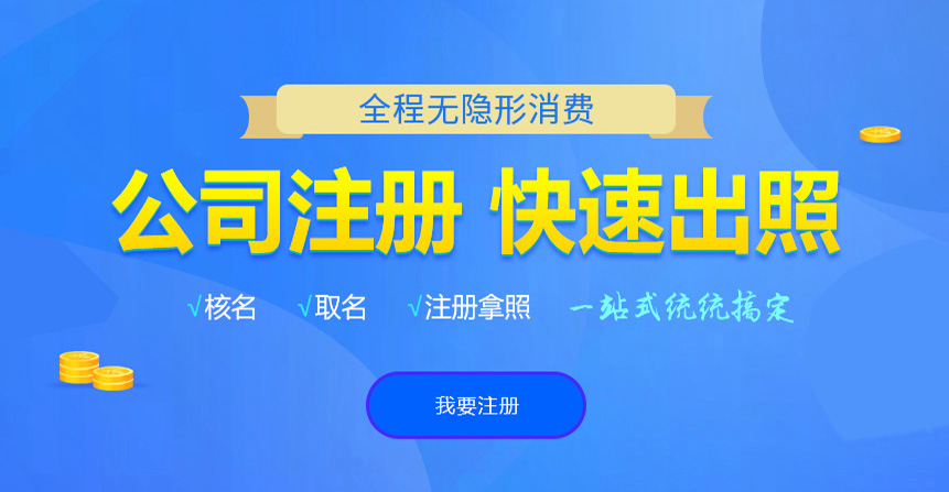 蠡县悦旭注册公司网