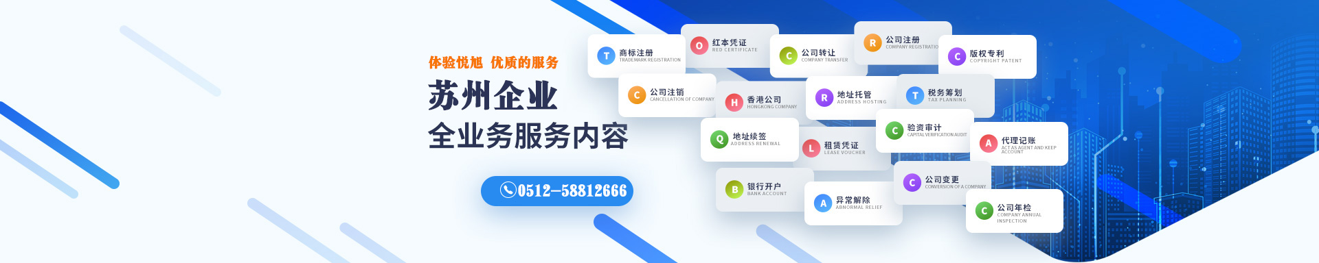 蠡县悦旭注册公司网